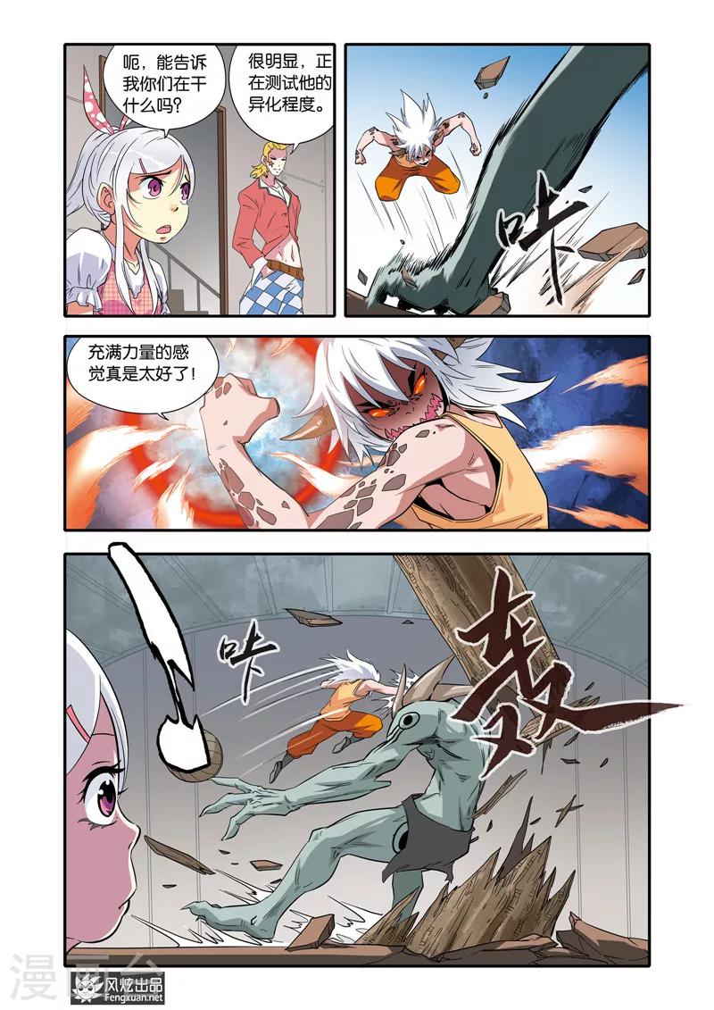 第17话 出逃-第17话