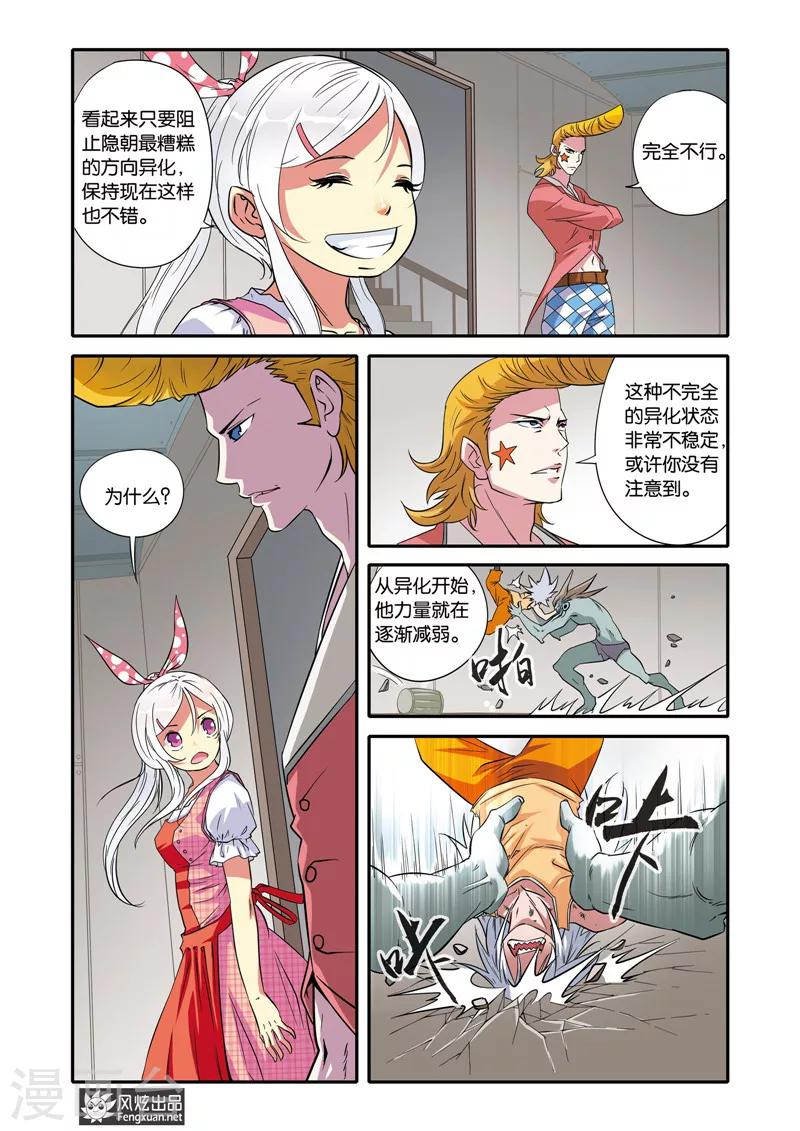 第17话 出逃-第17话