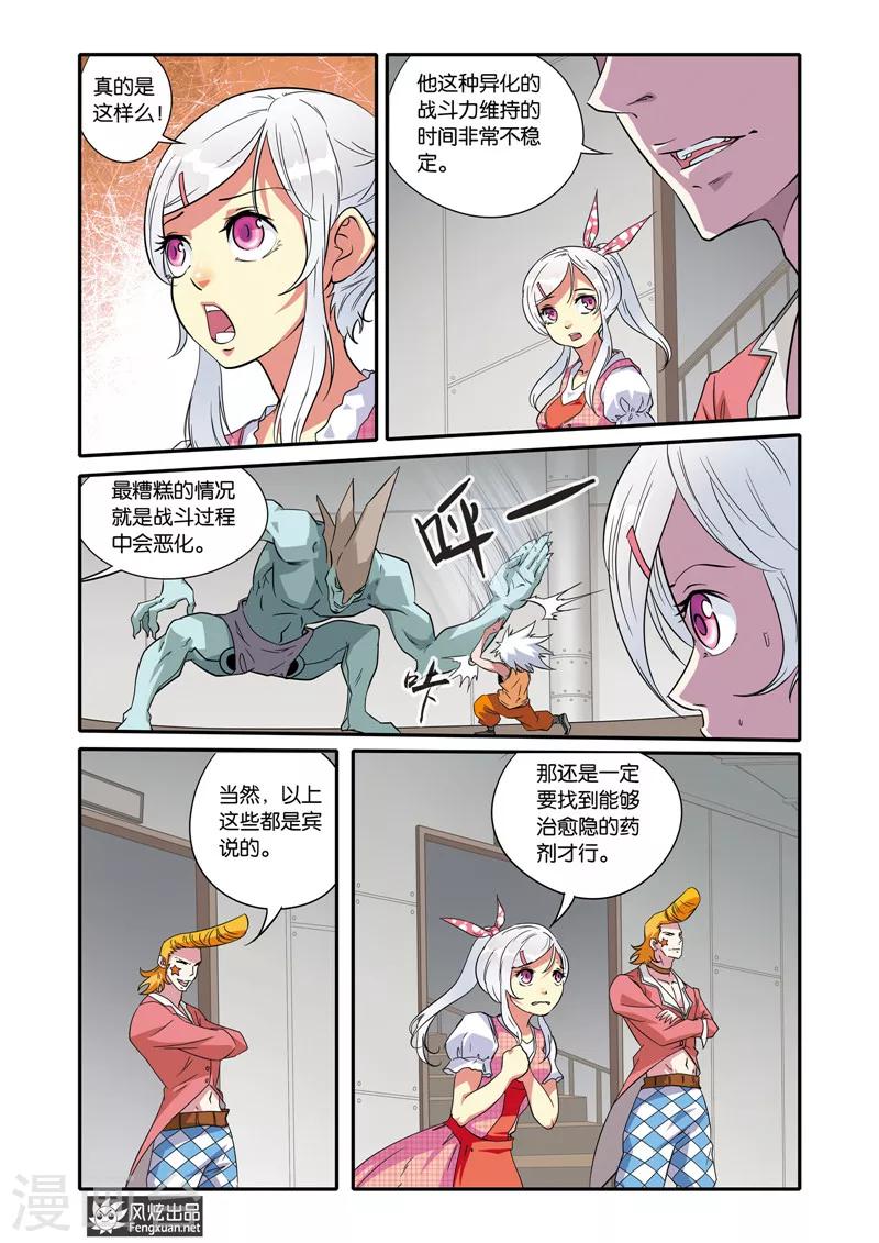 第17话 出逃-第17话