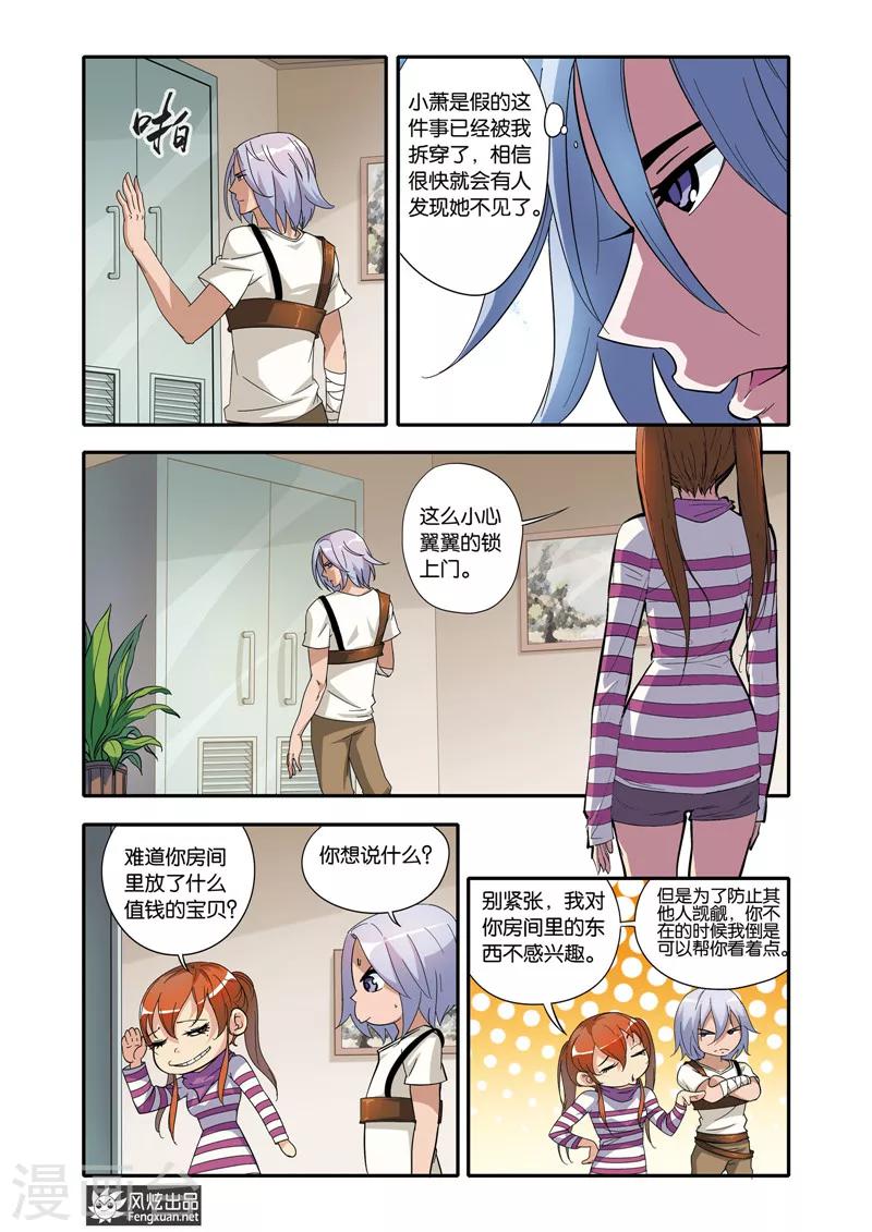 第17话 出逃-第17话