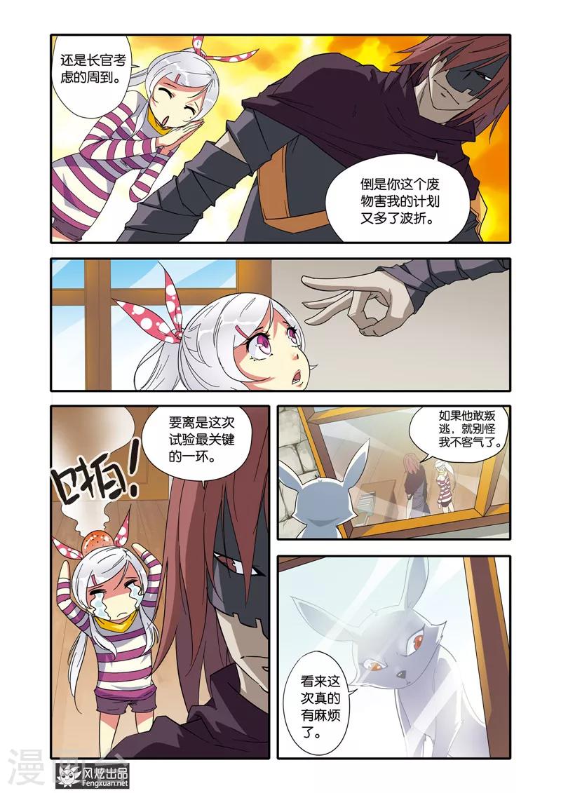 第17话 出逃-第17话