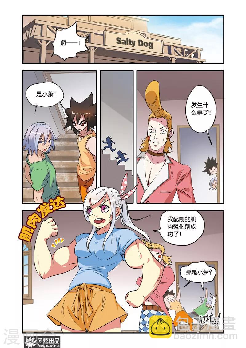 第19话 追踪者-第19话