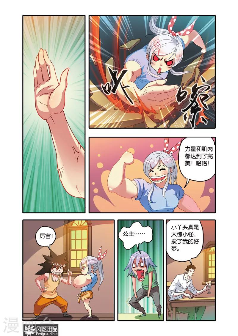 第19话 追踪者-第19话