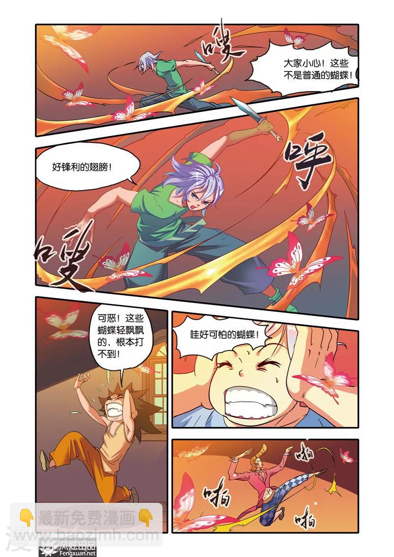第19话 追踪者-第19话