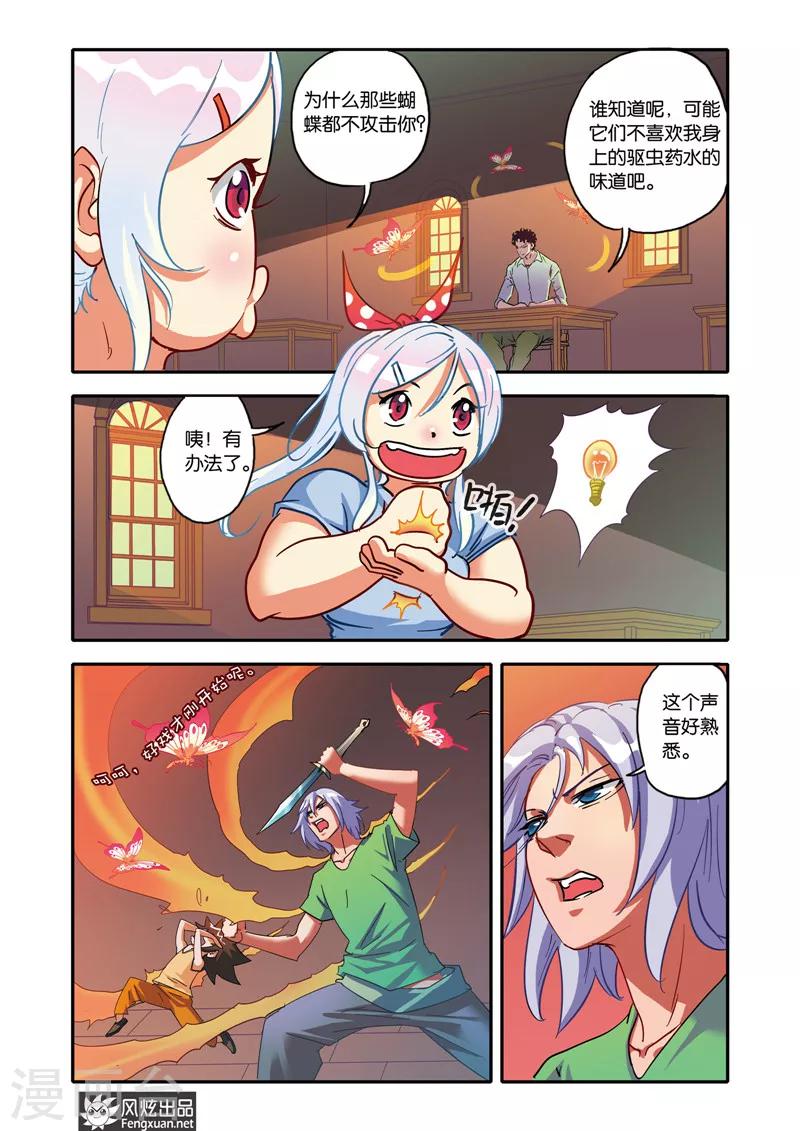 第19话 追踪者-第19话