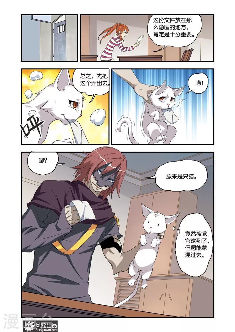 第19话 追踪者-第19话