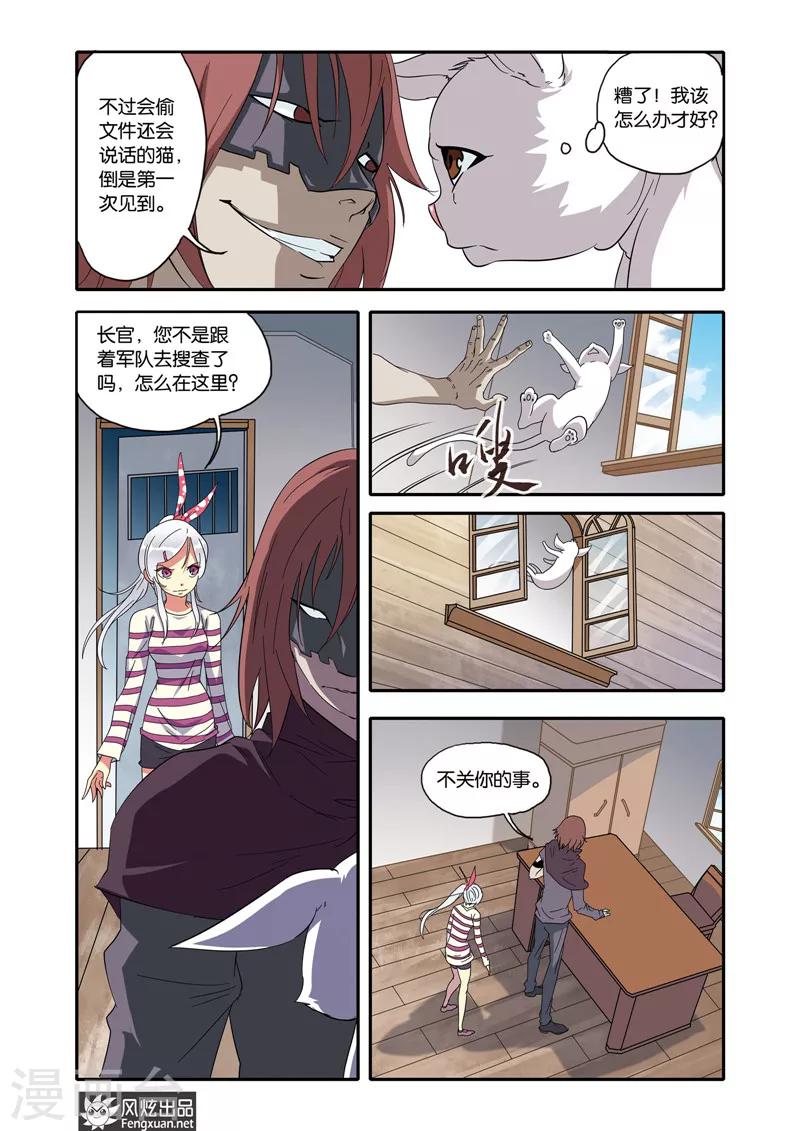 第19话 追踪者-第19话