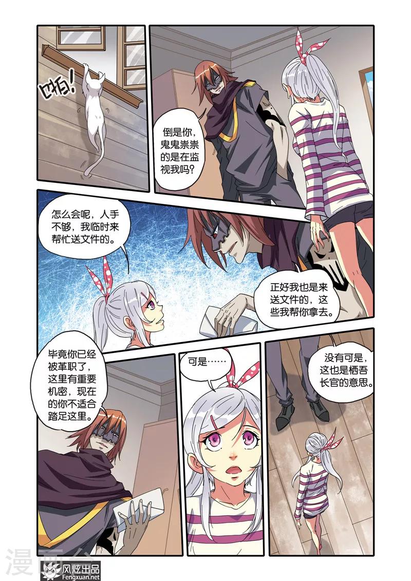 第19话 追踪者-第19话