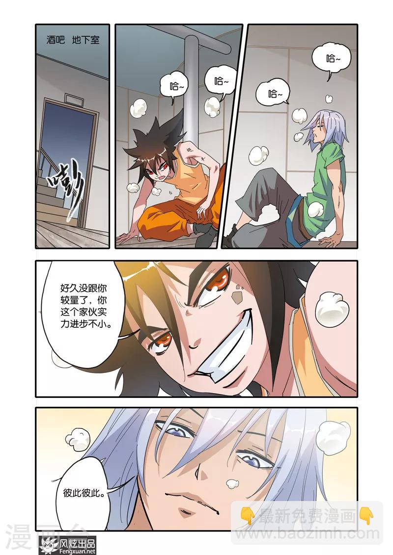 第19话 追踪者-第19话