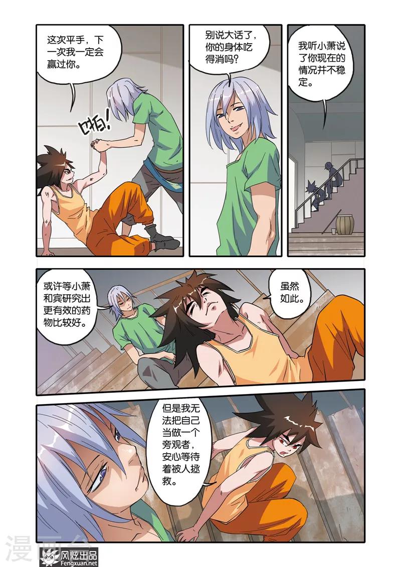 第19话 追踪者-第19话