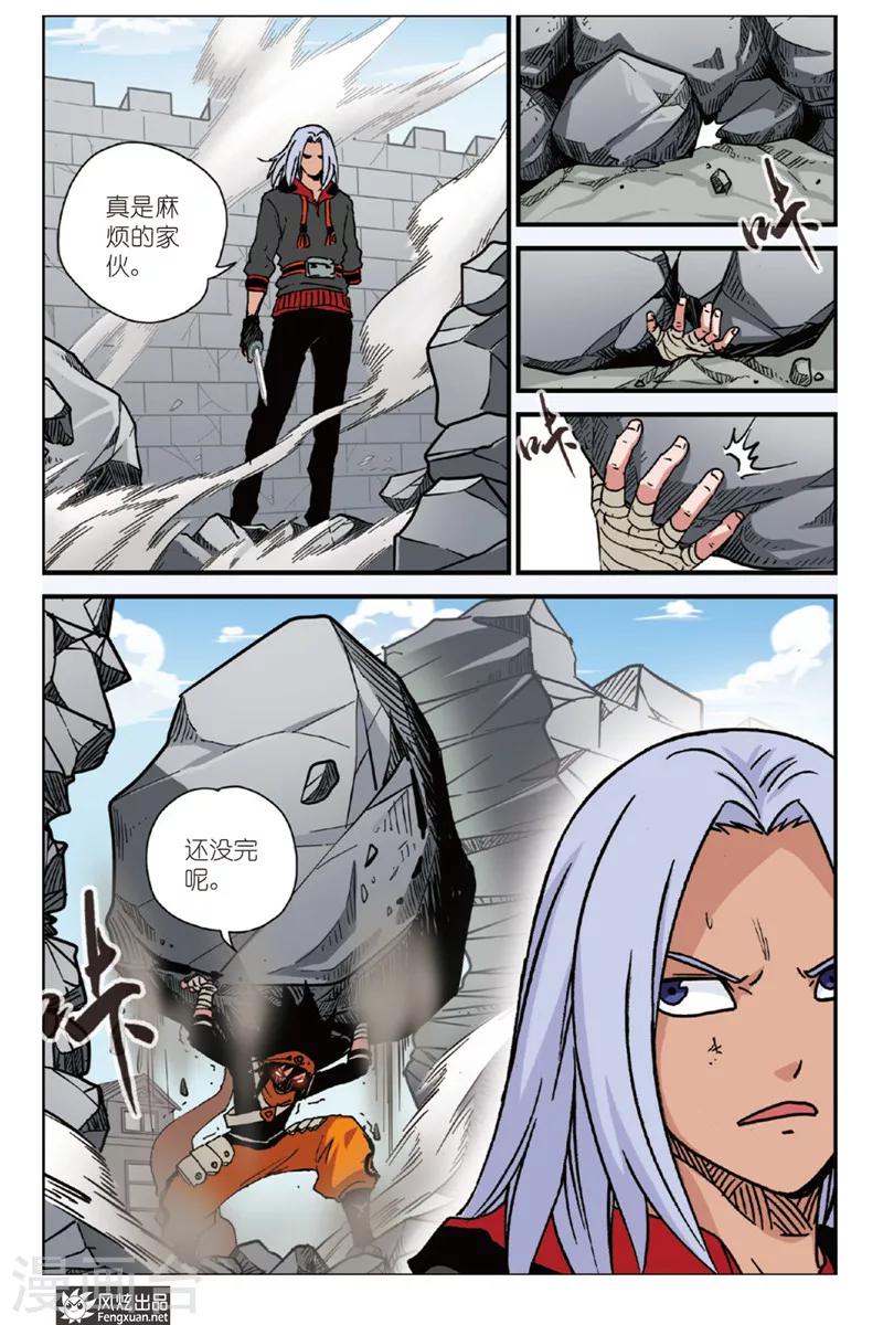 第3话 大王忌虎-第3话