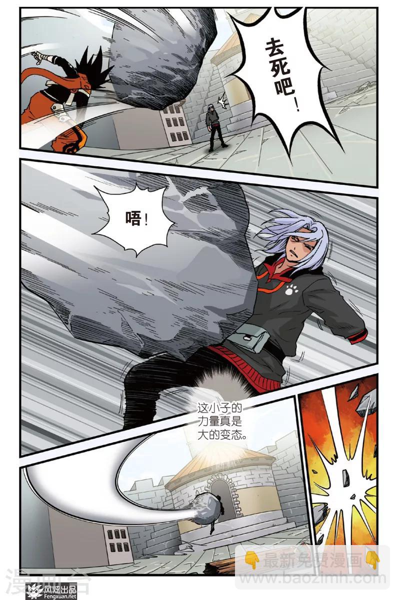 第3话 大王忌虎-第3话