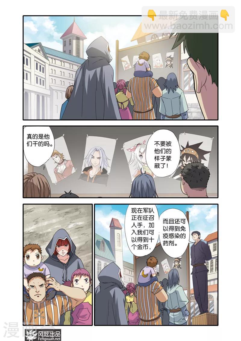 第21话 战火将燃-第21话