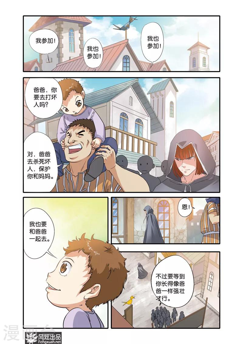 第21话 战火将燃-第21话