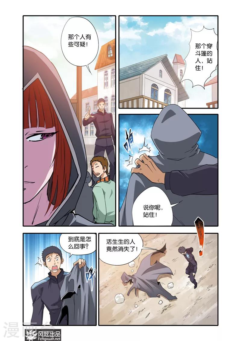 第21话 战火将燃-第21话
