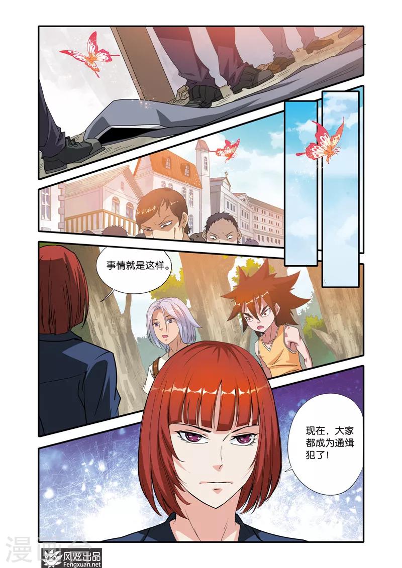 第21话 战火将燃-第21话