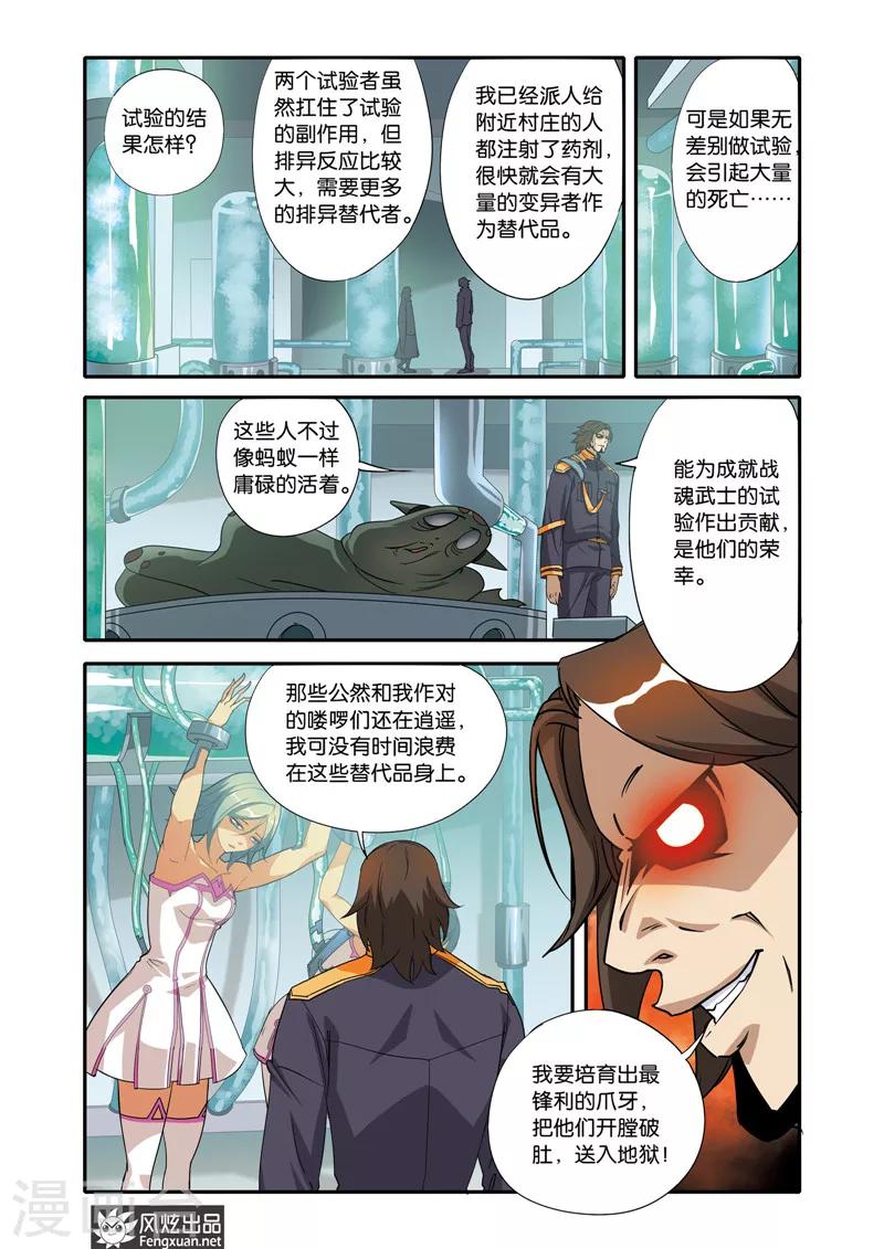 第21话 战火将燃-第21话