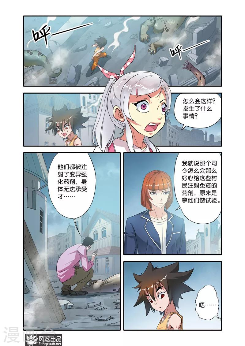 第21话 战火将燃-第21话
