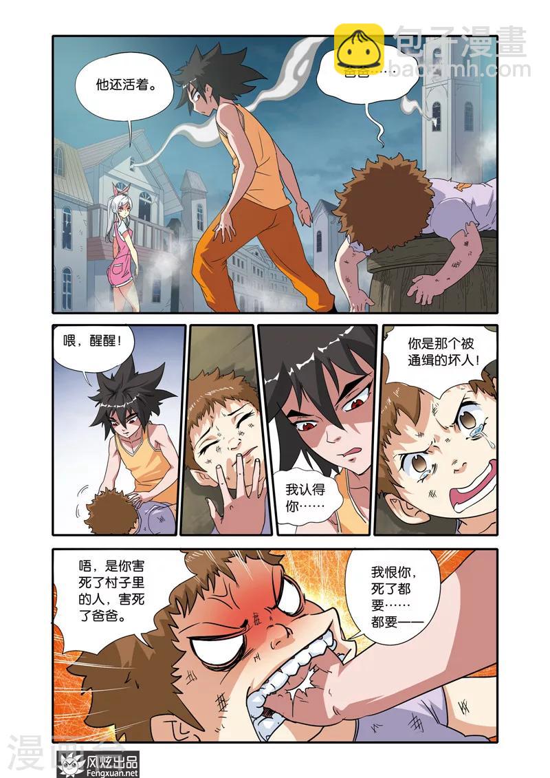 第21话 战火将燃-第21话