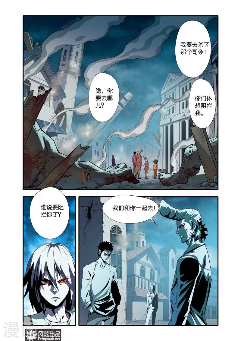 第21话 战火将燃-第21话