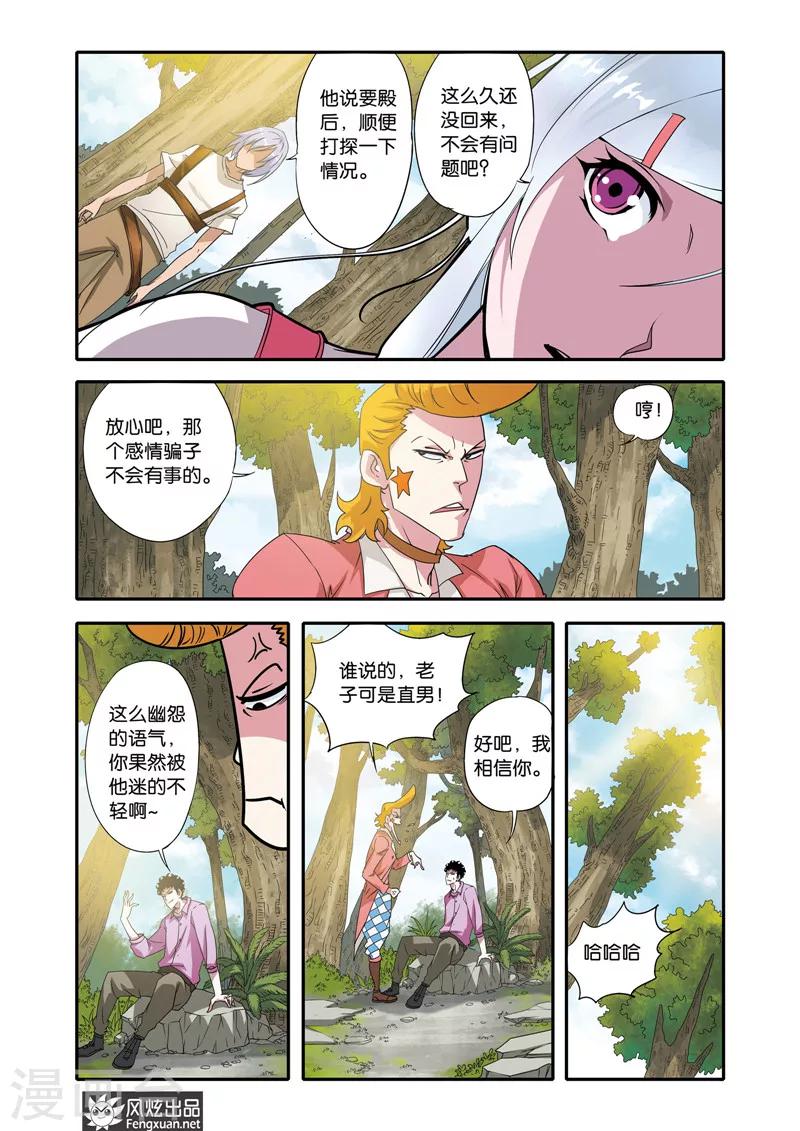 第21话 战火将燃-第21话