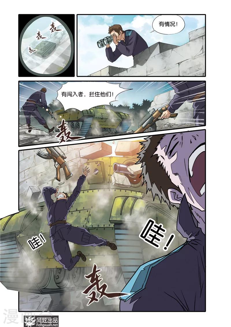 第21话 战火将燃-第21话