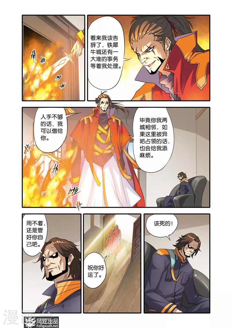 第21话 战火将燃-第21话