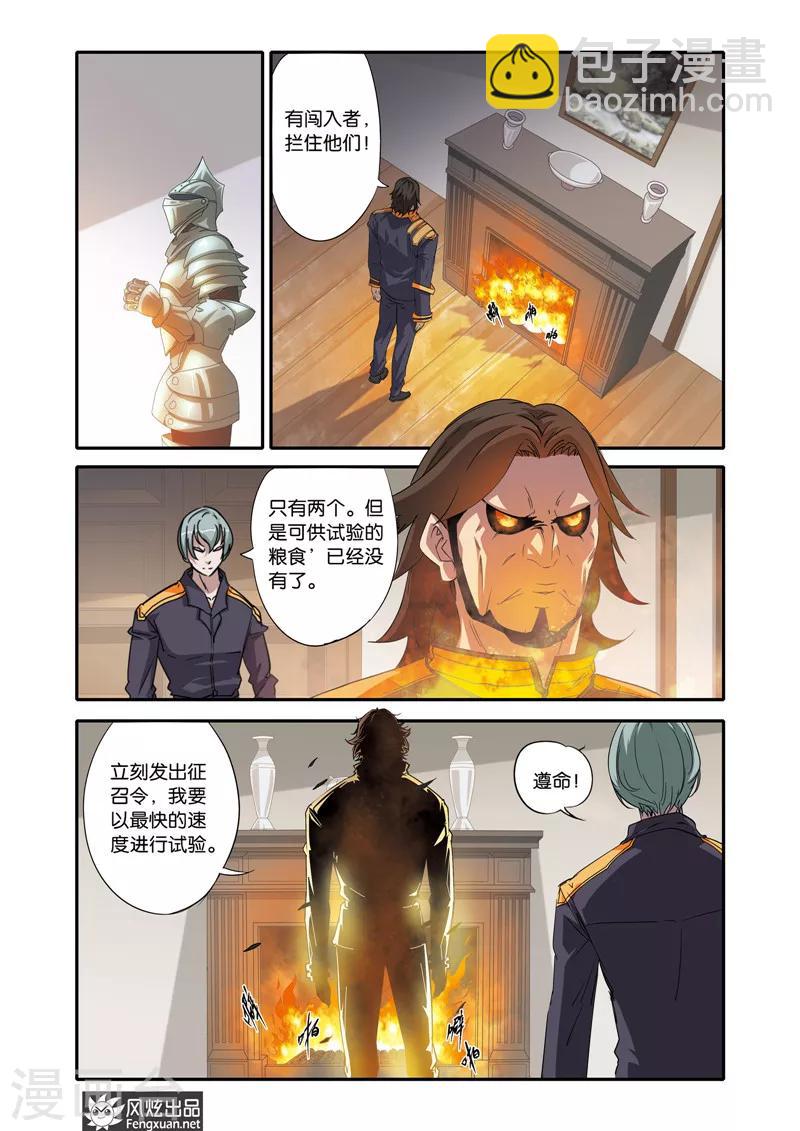 第21话 战火将燃-第21话