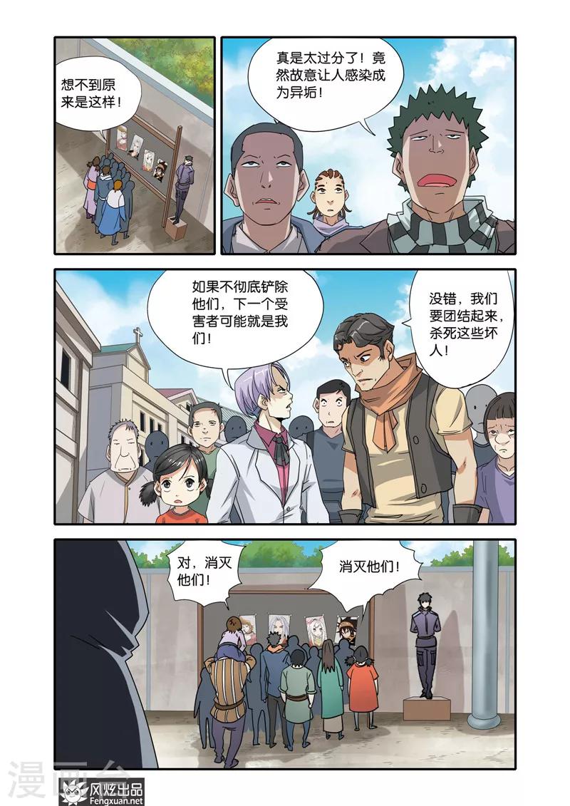 第21话 战火将燃-第21话