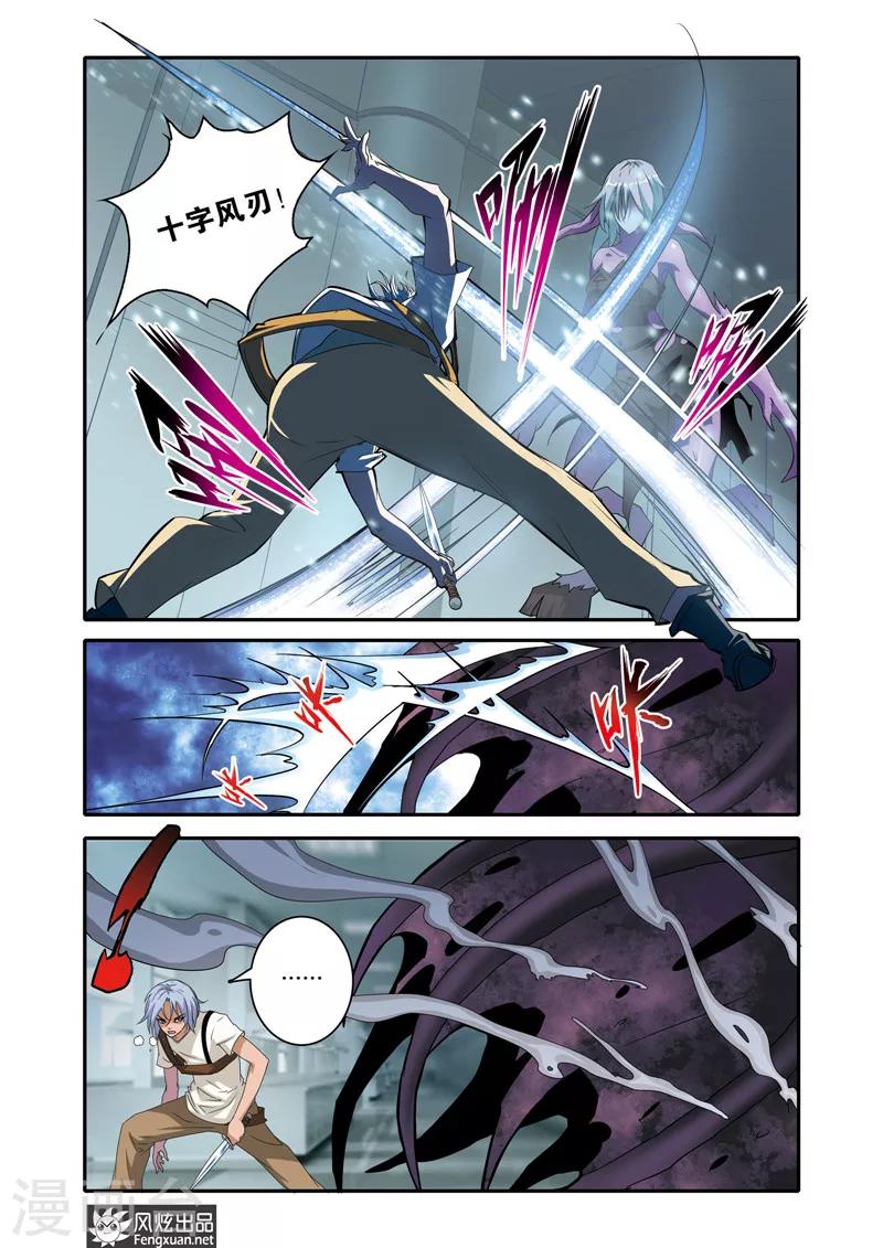 第23话 战魂手臂-第23话