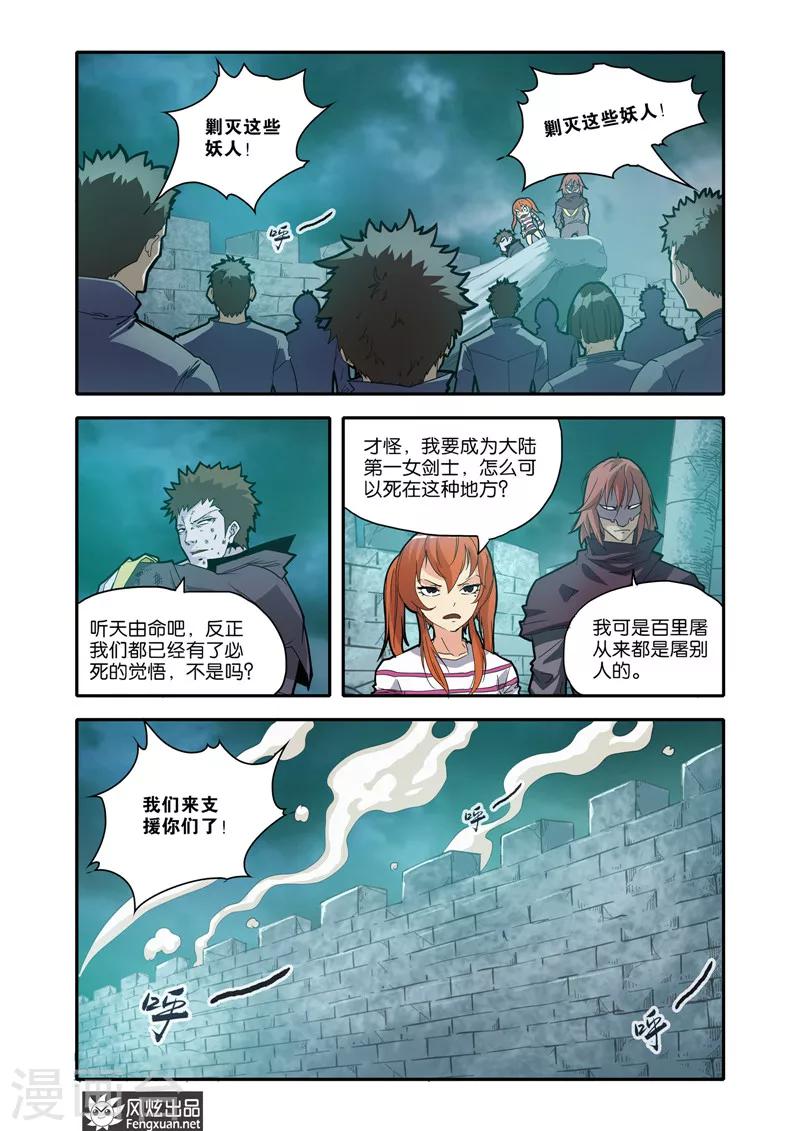 第25话 胜负-第25话