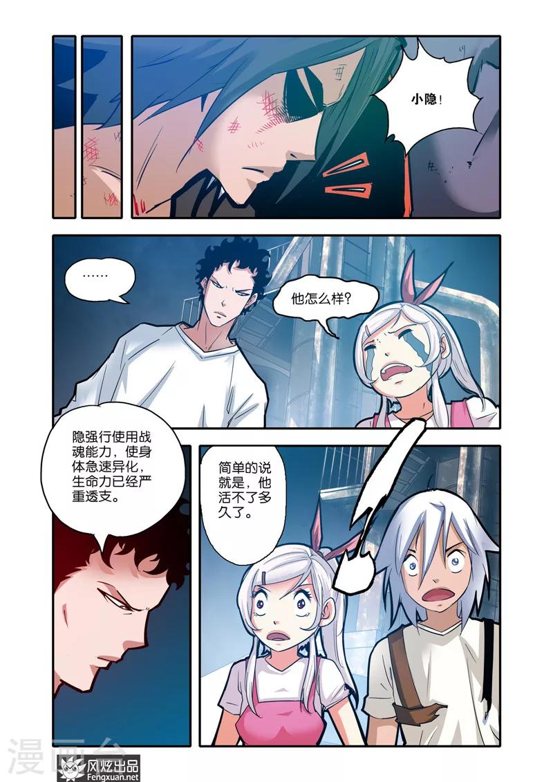 第25话 胜负-第25话
