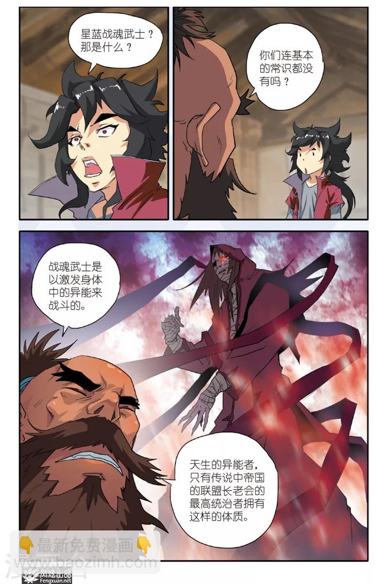 第29话 老朋友-第29话