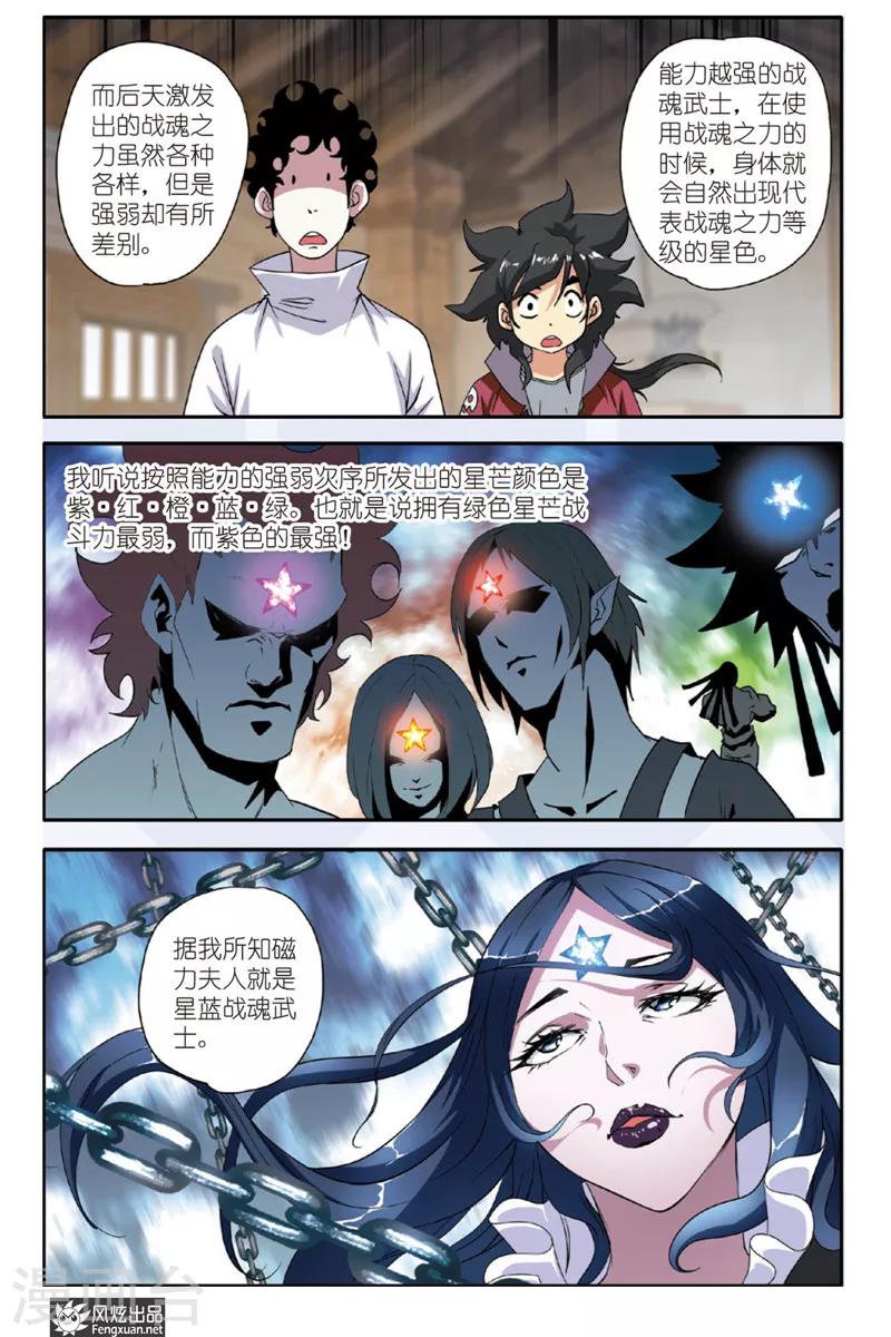 第29话 老朋友-第29话