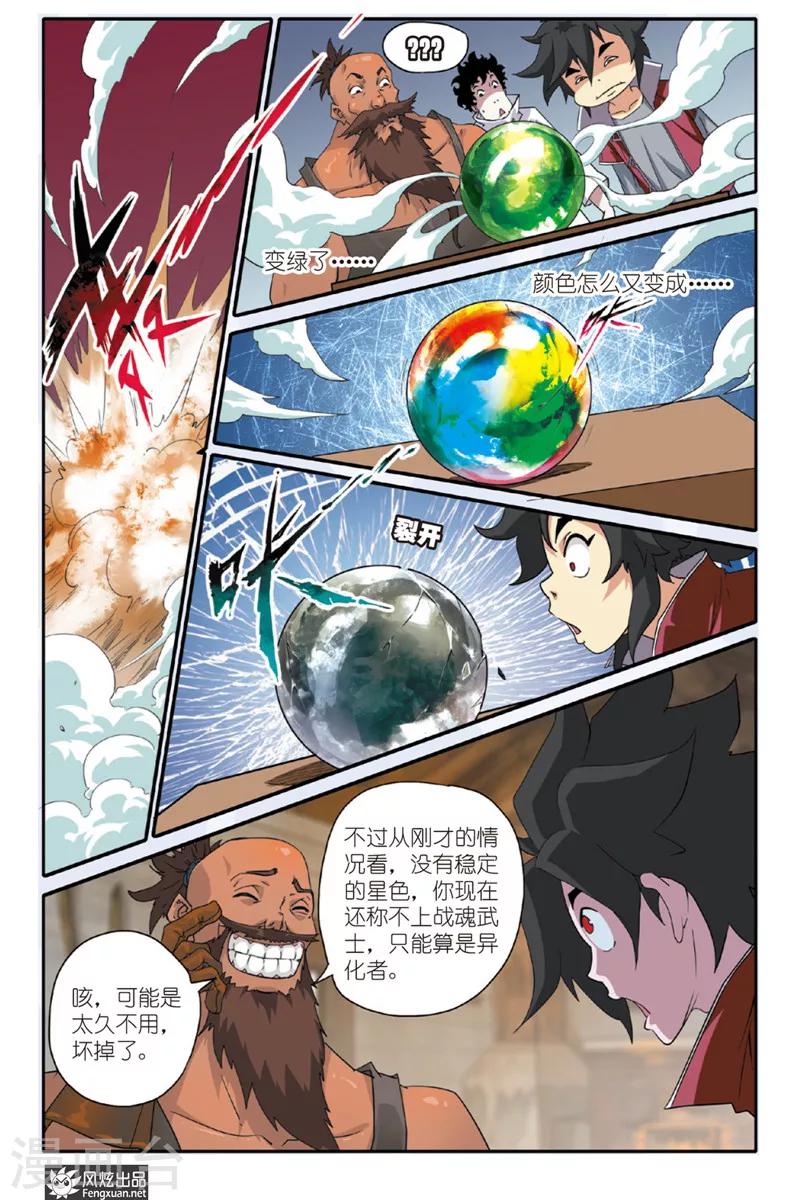 第29话 老朋友-第29话