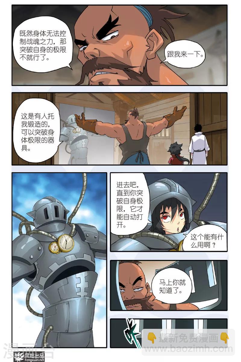 第29话 老朋友-第29话