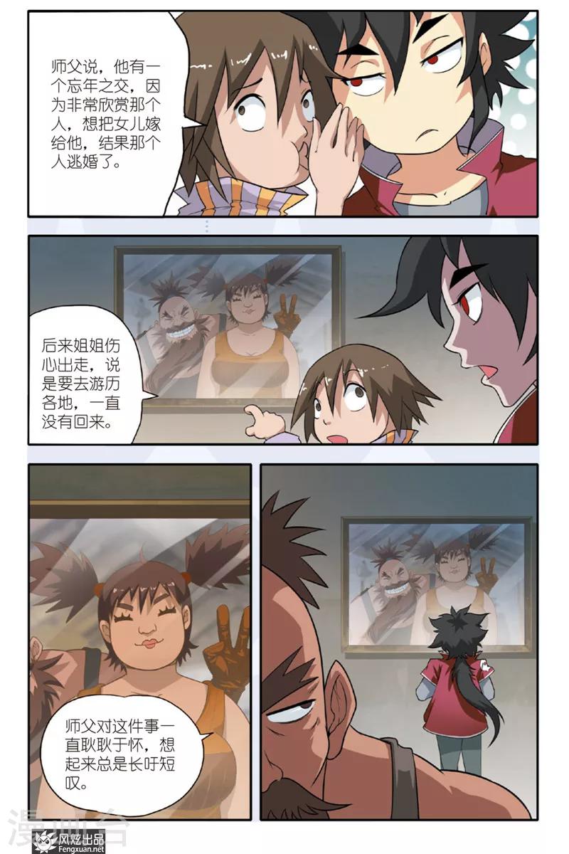 第29话 老朋友-第29话
