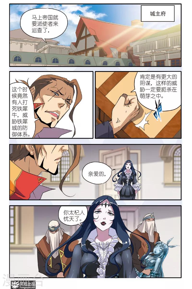 第29话 老朋友-第29话