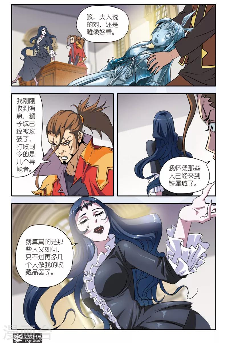 第29话 老朋友-第29话