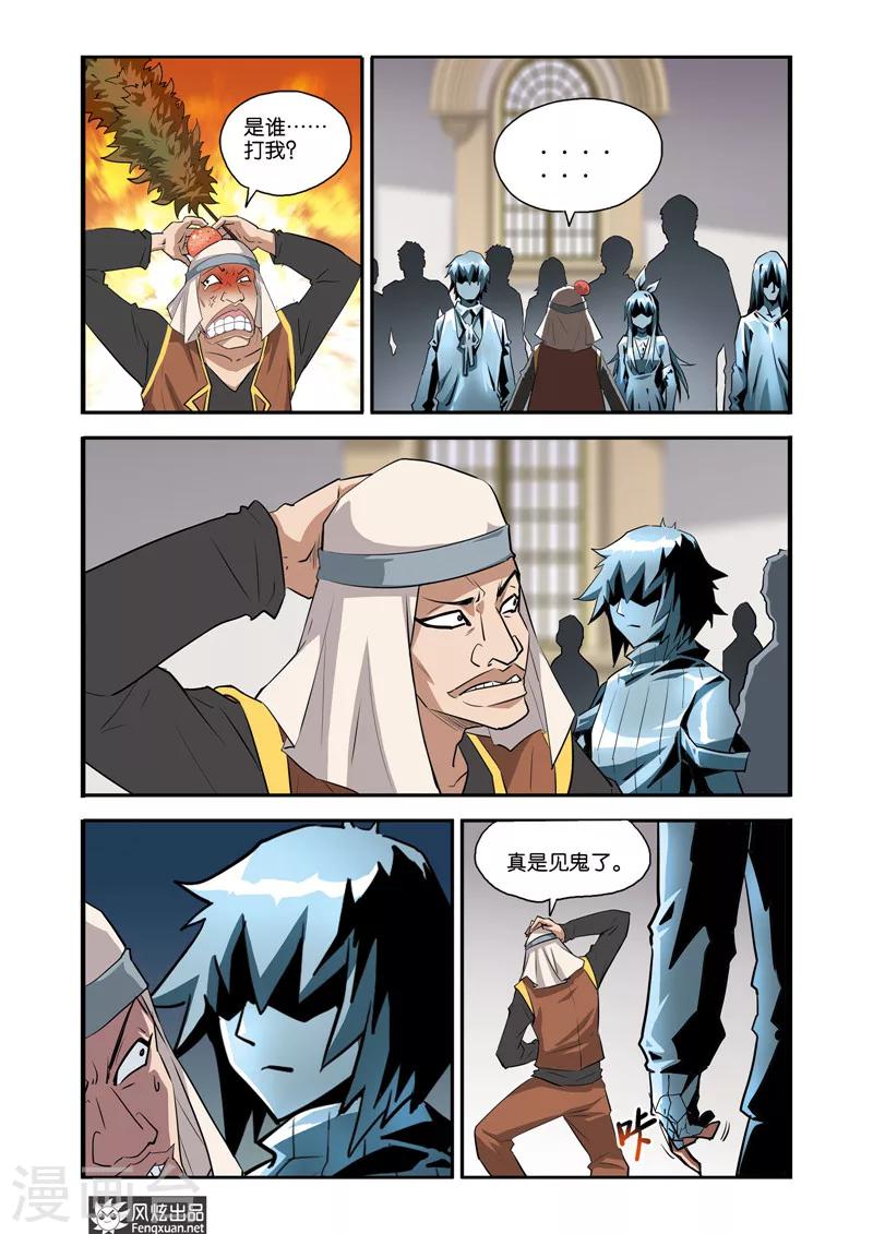 第31话 战魂之眼-第31话
