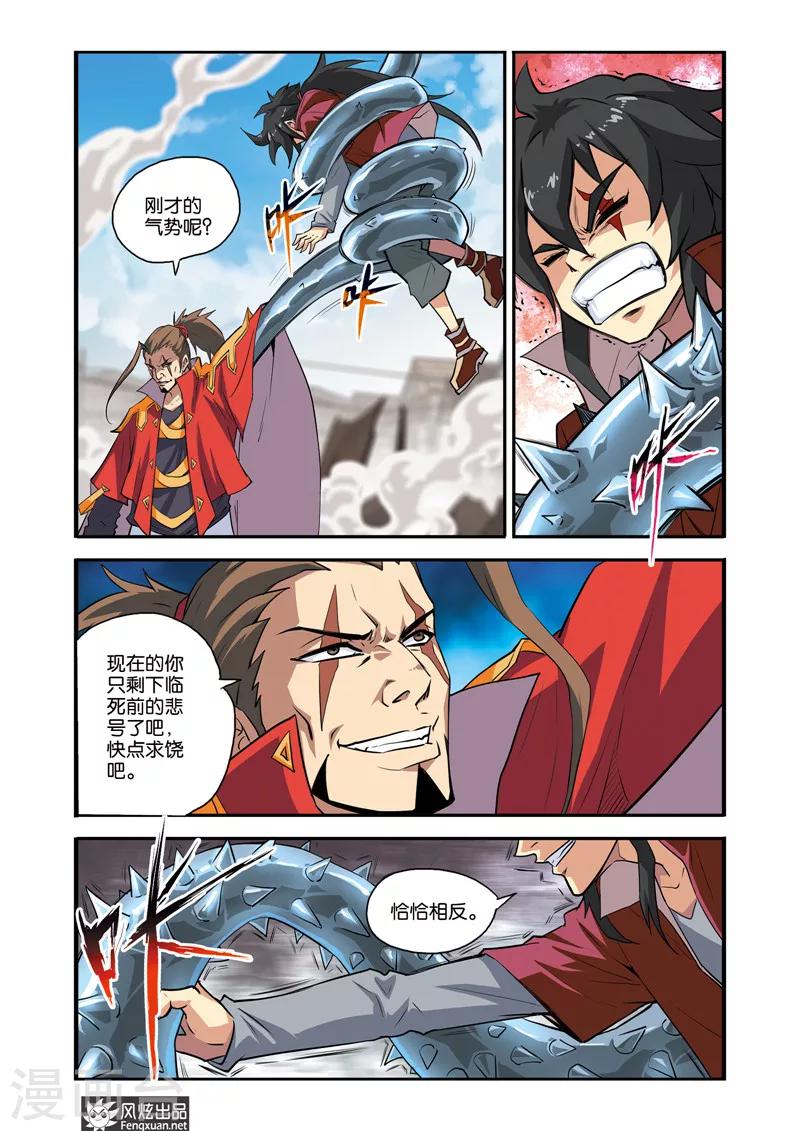 第31话 战魂之眼-第31话