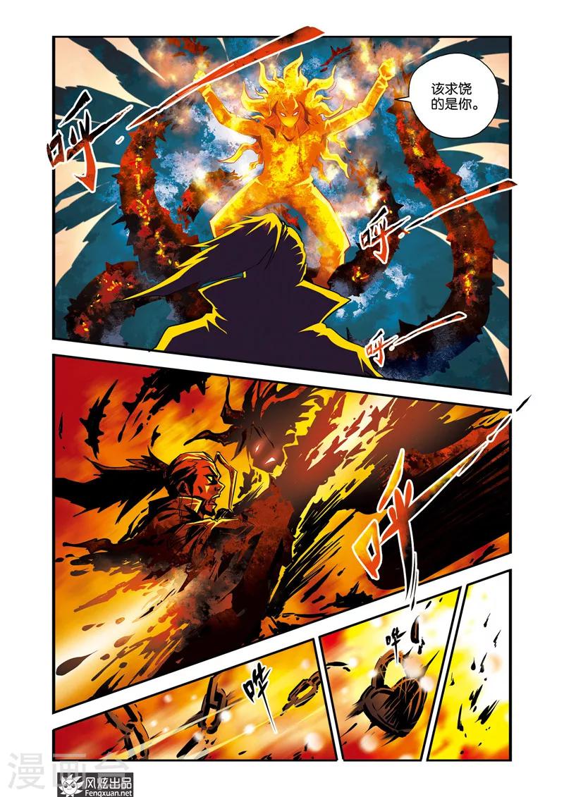 第31话 战魂之眼-第31话