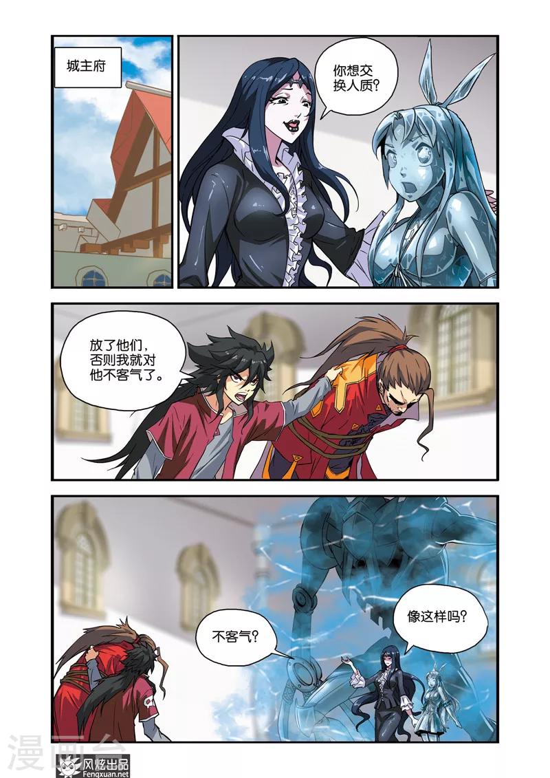 第31话 战魂之眼-第31话