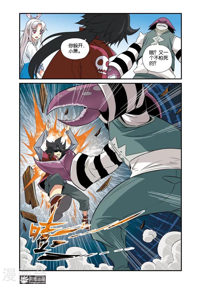 第33话 海盗-第33话