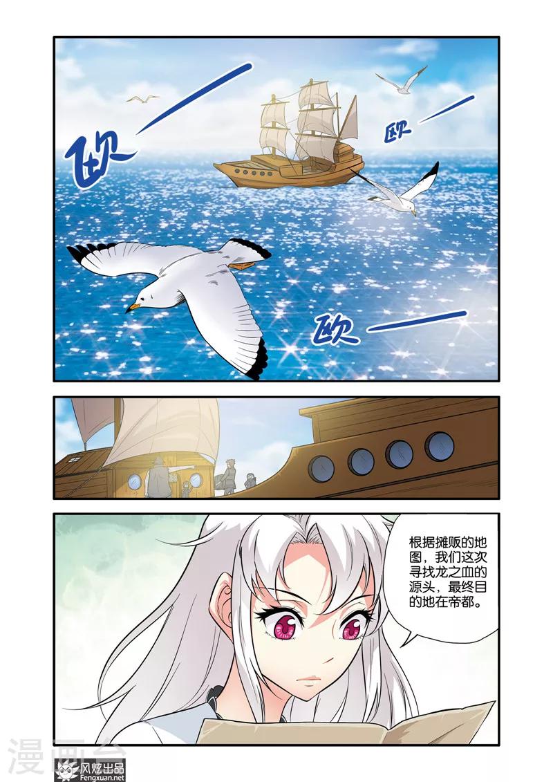 第33话 海盗-第33话