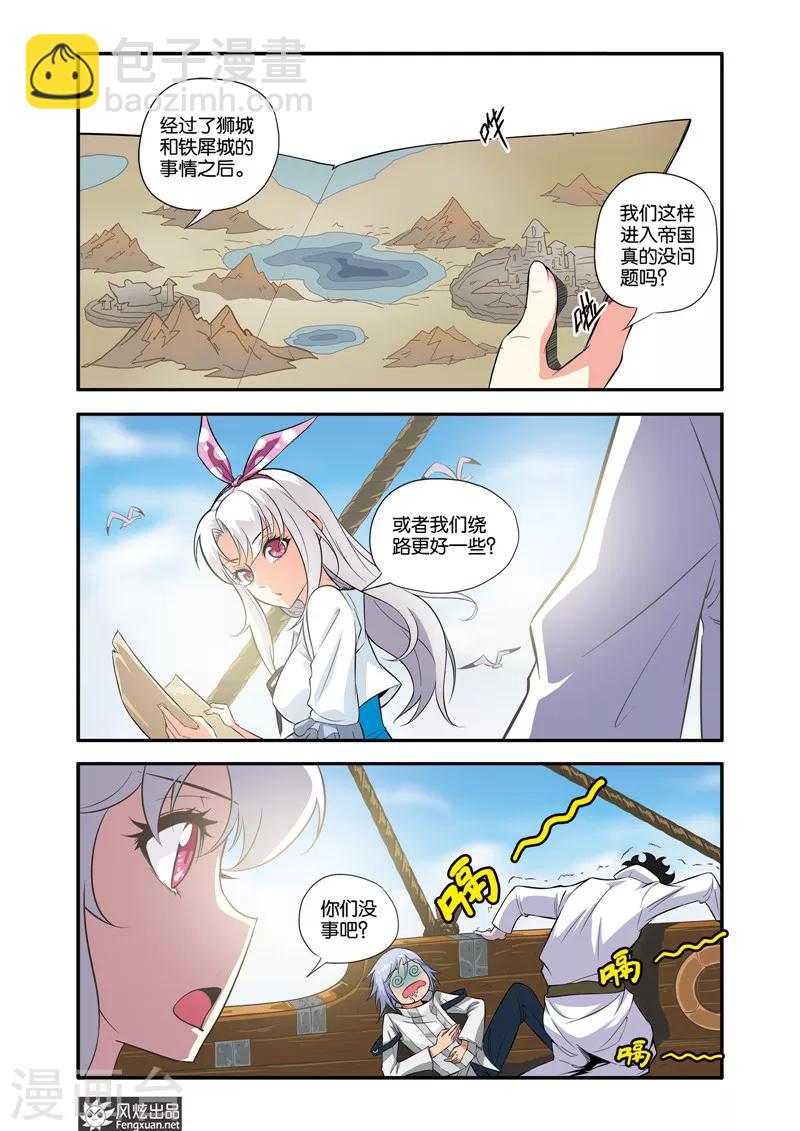 第33话 海盗-第33话