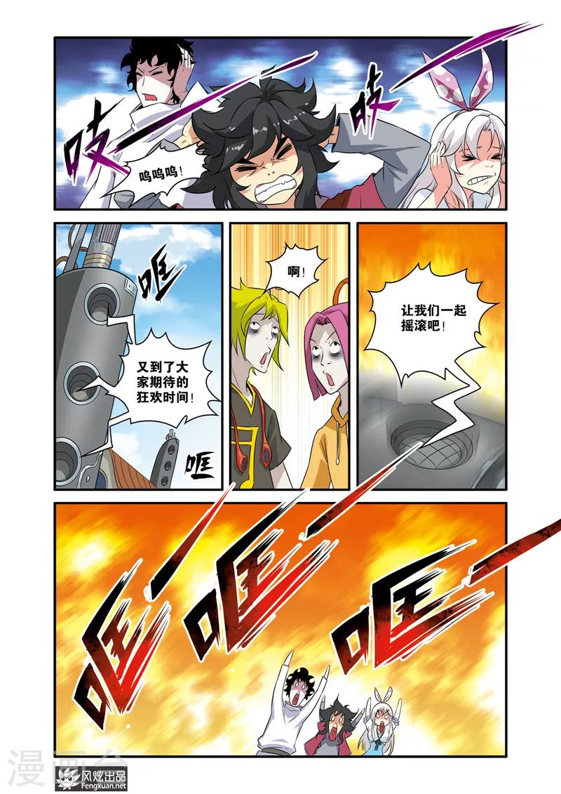 第34话2 无眠城市-第35话