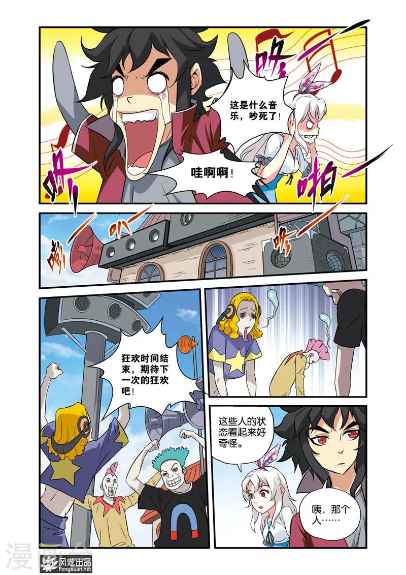 第34话2 无眠城市-第35话