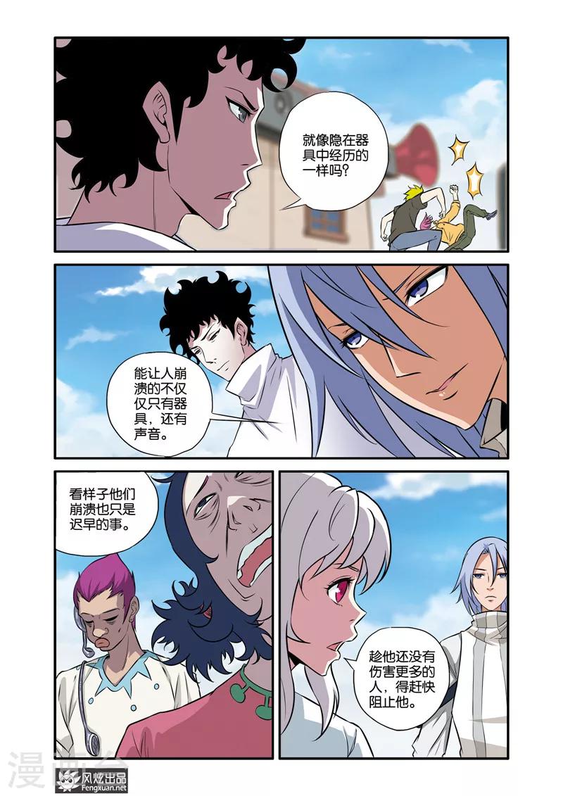 第34话2 无眠城市-第35话