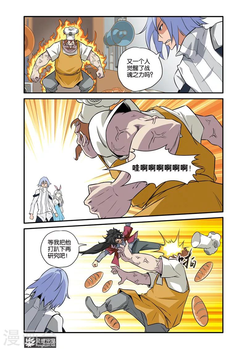 第34话2 无眠城市-第35话